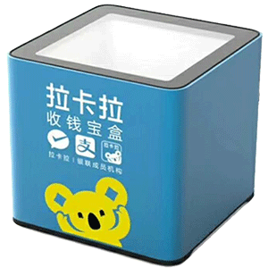 南安拉卡拉收款宝盒